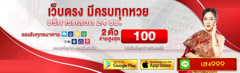 เฮง999